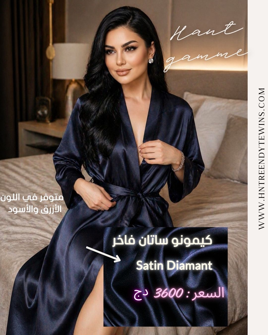 طقم الستان الكامل (6) قطع ( بونيه + وسادة + 02 شوش+ بوكلور بدون حرارة+ كيمونو)