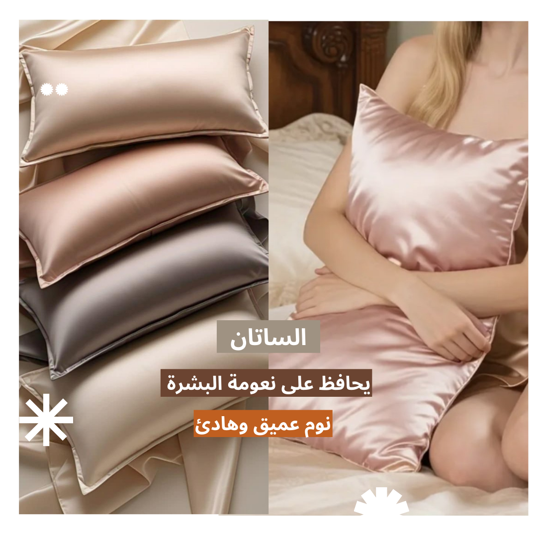 Pack de nuit en Satin (Bonnet + 02 Chouchous +Taie d'oreiller+ Boucleur )