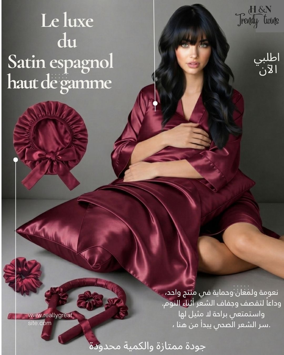 طقم الستان الكامل (6) قطع    ( بونيه + وسادة + 02 شوش+ بوكلور بدون حرارة+ كيمونو)