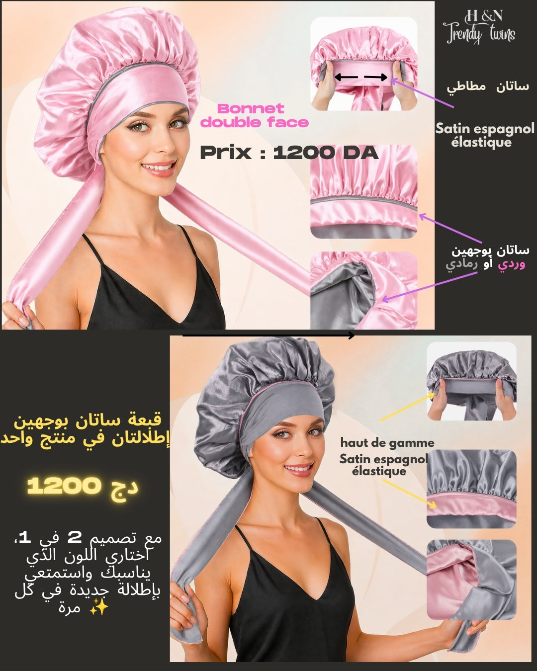 طقم الستان (5) قطع    ( بونيه + وسادة + 02 شوش+ بوكلور بدون حرارة