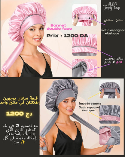 طقم الستان (5) قطع    ( بونيه + وسادة + 02 شوش+ بوكلور بدون حرارة
