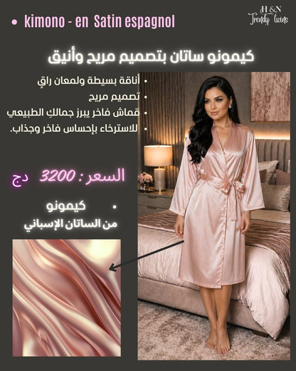 طقم الستان الكامل (6) قطع    ( بونيه + وسادة + 02 شوش+ بوكلور بدون حرارة+ كيمونو)