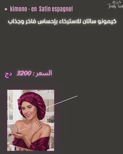 طقم الستان الكامل (6) قطع    ( بونيه + وسادة + 02 شوش+ بوكلور بدون حرارة+ كيمونو)